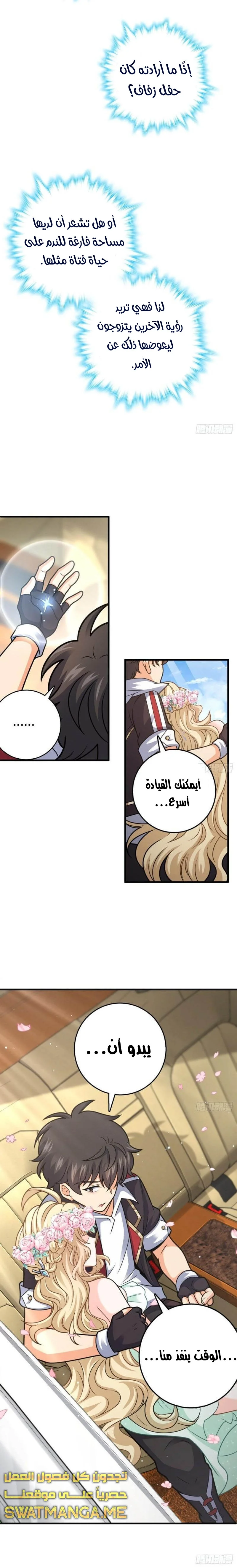 Read Spare Me, great lord! AR Manga Online