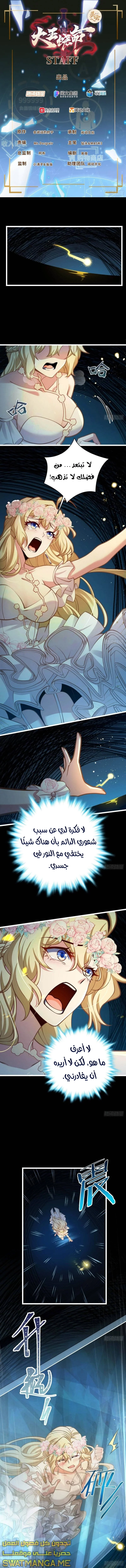 Read Spare Me, great lord! AR Manga Online
