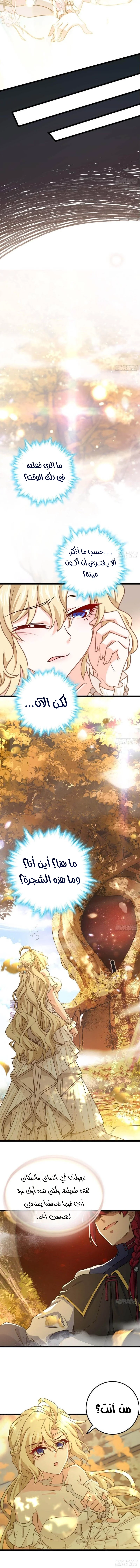 Read Spare Me, great lord! AR Manga Online
