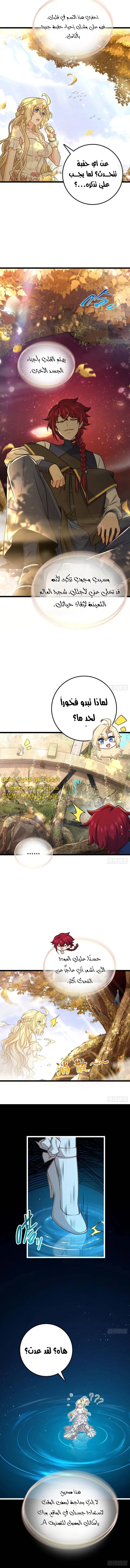 Read Spare Me, great lord! AR Manga Online
