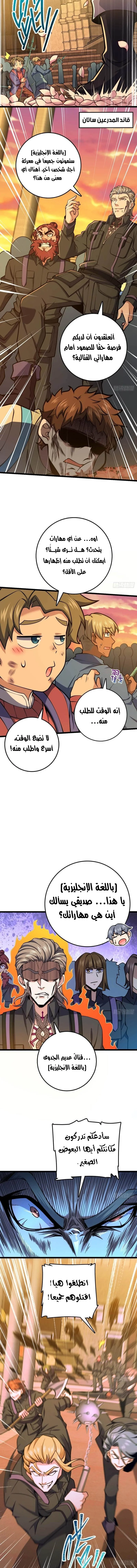 Read Spare Me, great lord! AR Manga Online