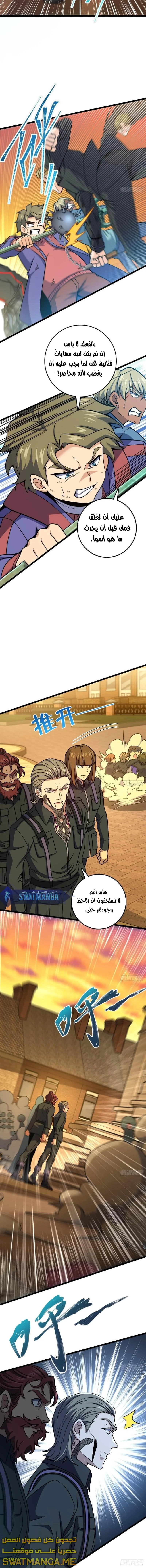 Read Spare Me, great lord! AR Manga Online