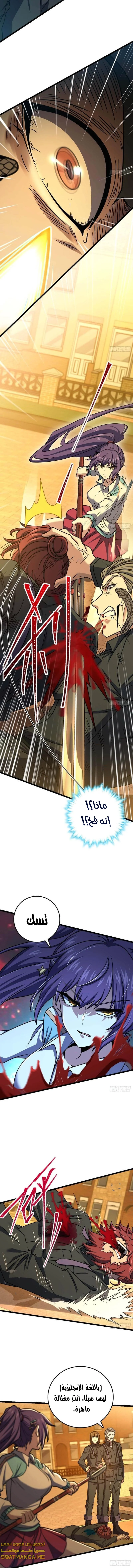 Read Spare Me, great lord! AR Manga Online