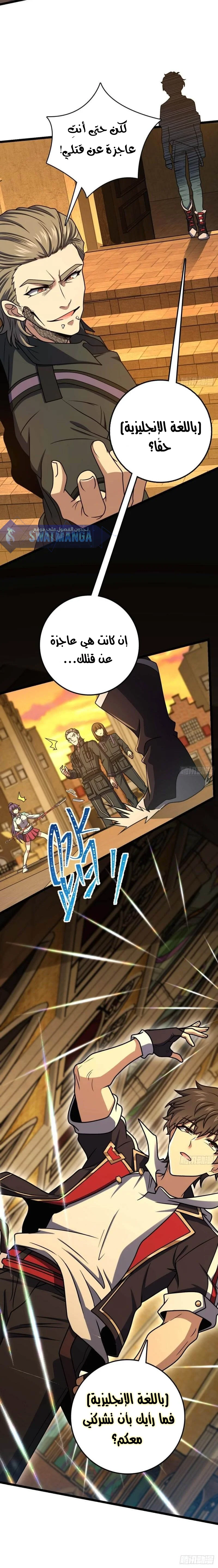 Read Spare Me, great lord! AR Manga Online