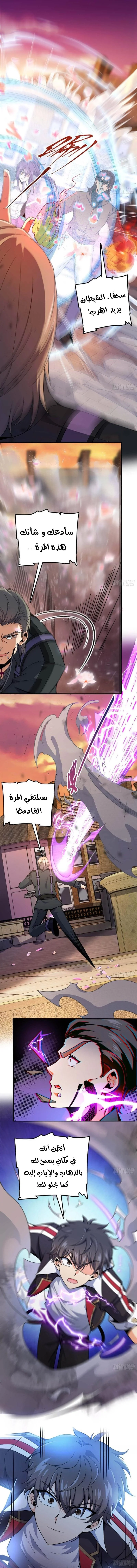 Read Spare Me, great lord! AR Manga Online
