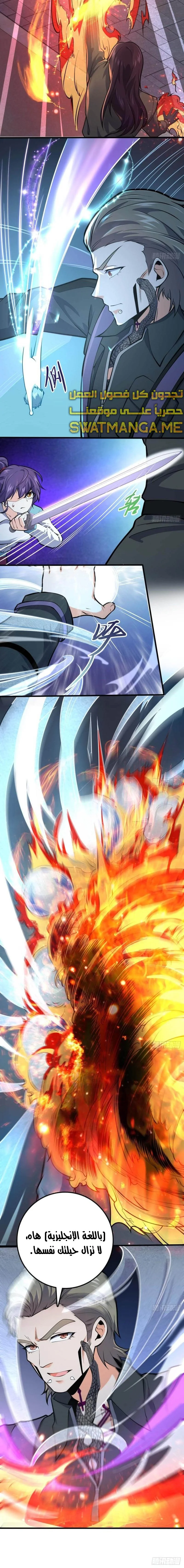 Read Spare Me, great lord! AR Manga Online