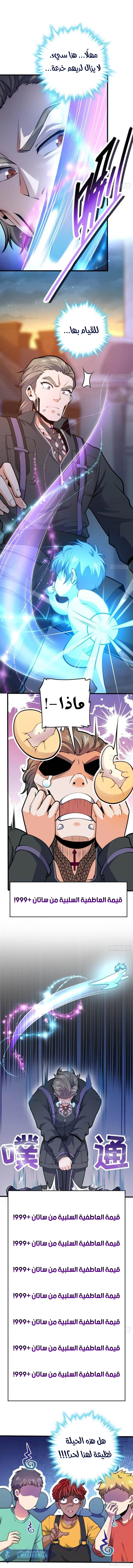 Read Spare Me, great lord! AR Manga Online