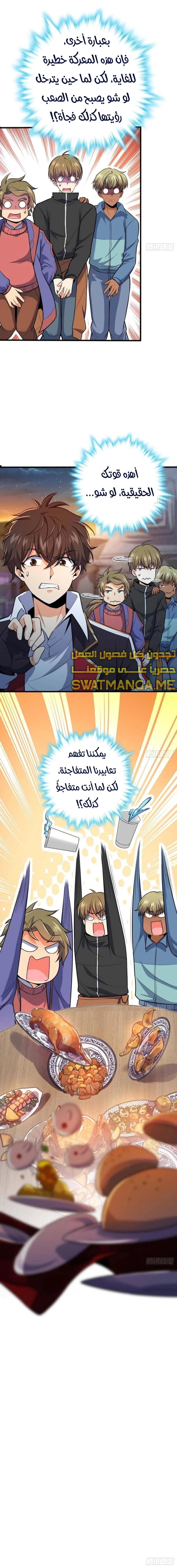Read Spare Me, great lord! AR Manga Online