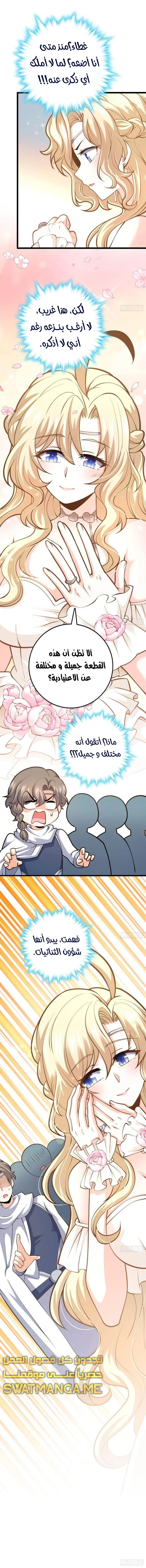 Read Spare Me, great lord! AR Manga Online