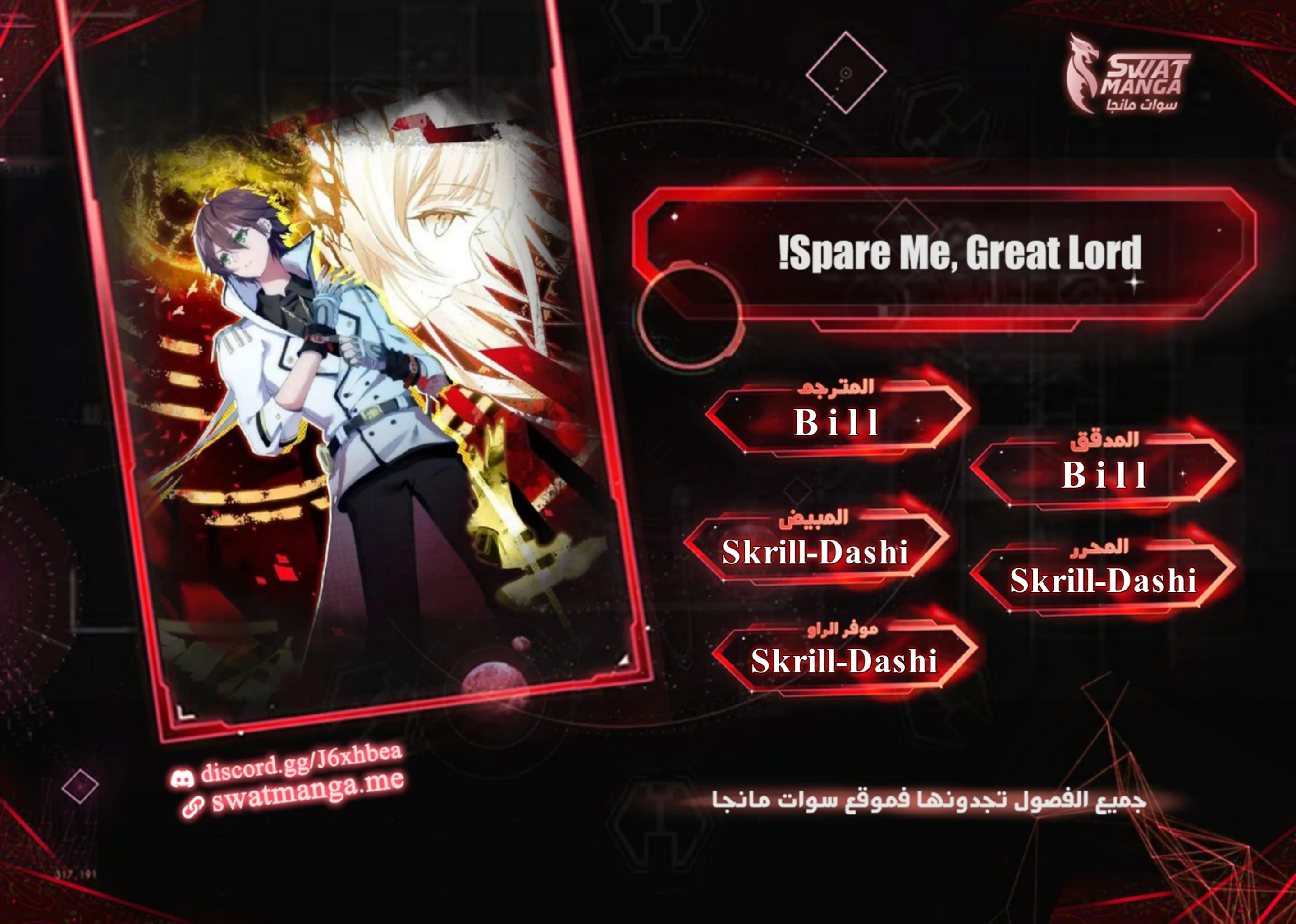 Read Spare Me, great lord! AR Manga Online