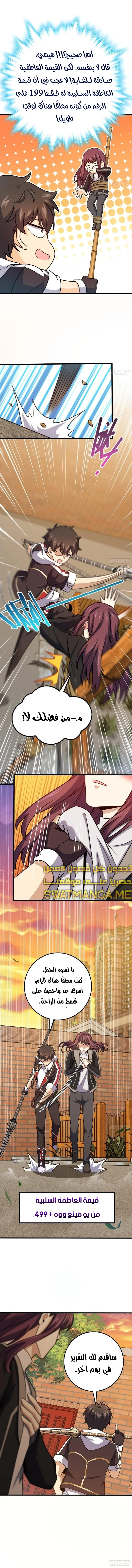 Read Spare Me, great lord! AR Manga Online