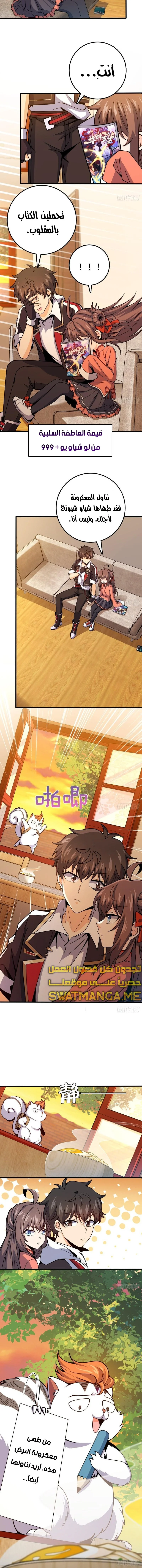 Read Spare Me, great lord! AR Manga Online