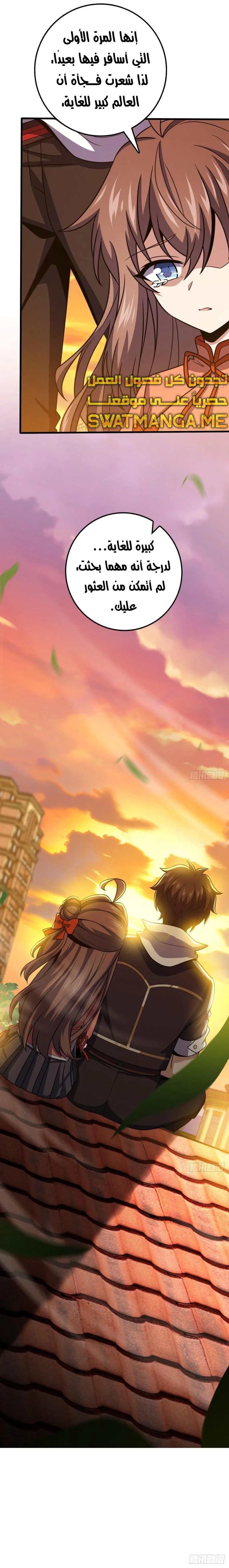 Read Spare Me, great lord! AR Manga Online