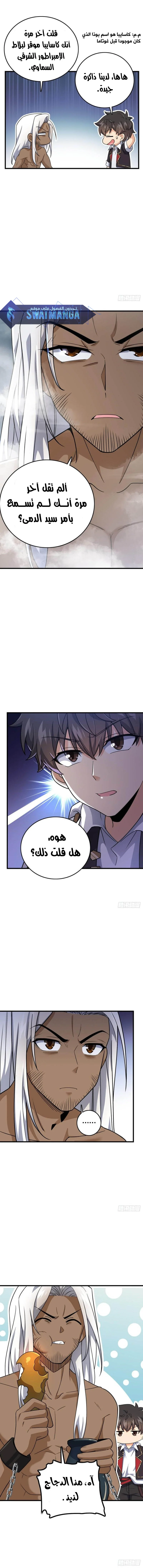 Read Spare Me, great lord! AR Manga Online
