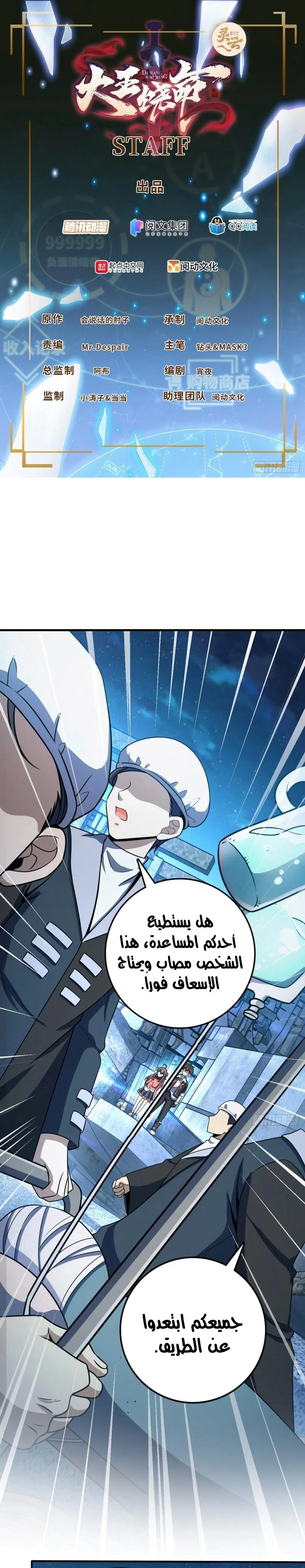 Read Spare Me, great lord! AR Manga Online