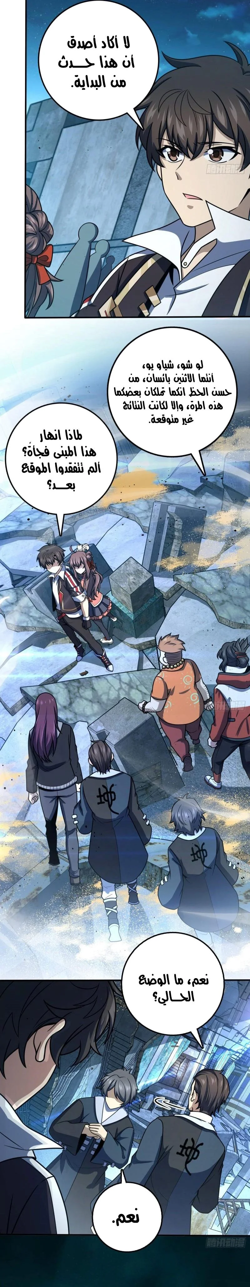 Read Spare Me, great lord! AR Manga Online