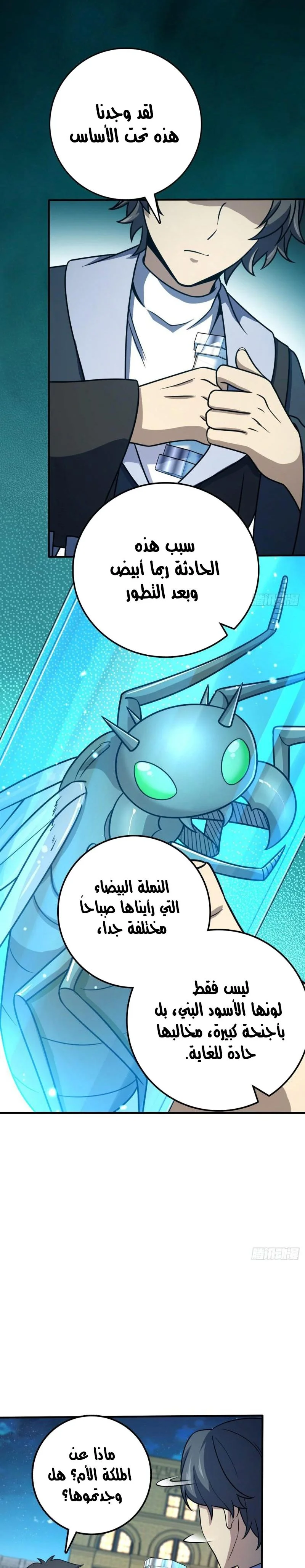 Read Spare Me, great lord! AR Manga Online