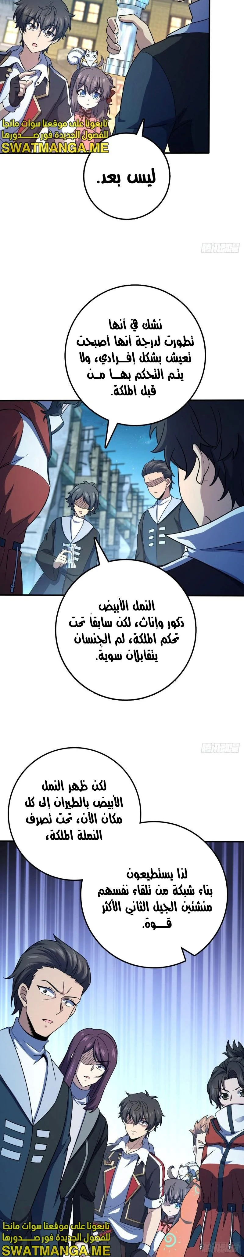 Read Spare Me, great lord! AR Manga Online