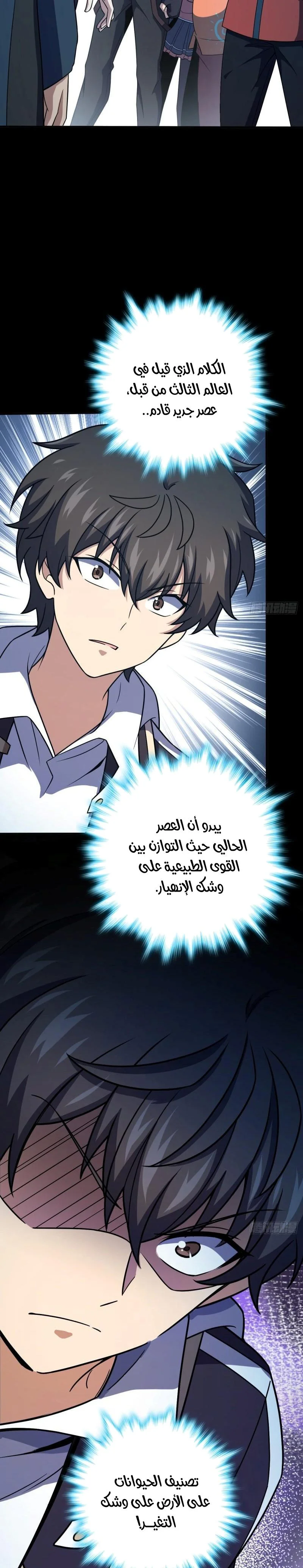 Read Spare Me, great lord! AR Manga Online