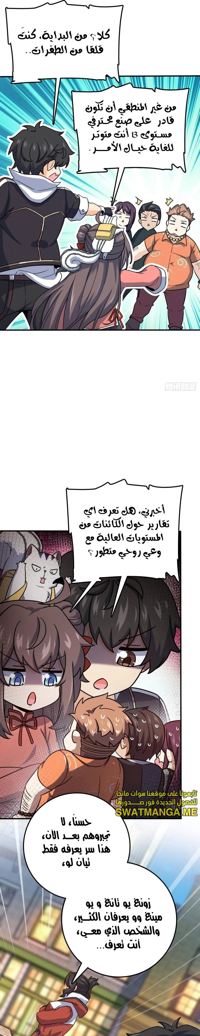 Read Spare Me, great lord! AR Manga Online
