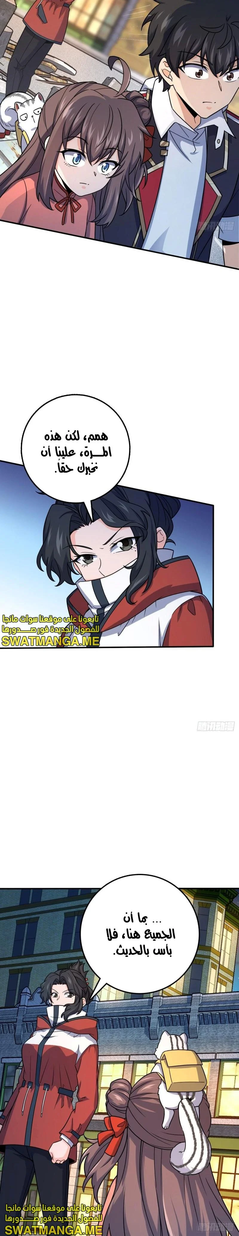 Read Spare Me, great lord! AR Manga Online