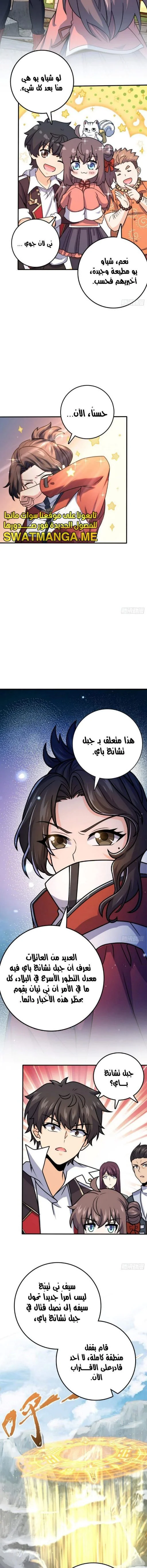 Read Spare Me, great lord! AR Manga Online