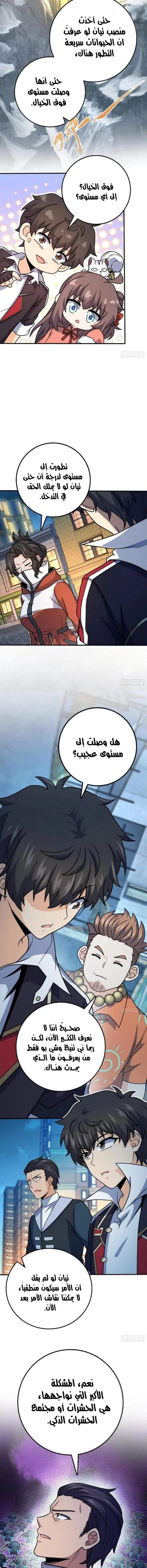 Read Spare Me, great lord! AR Manga Online