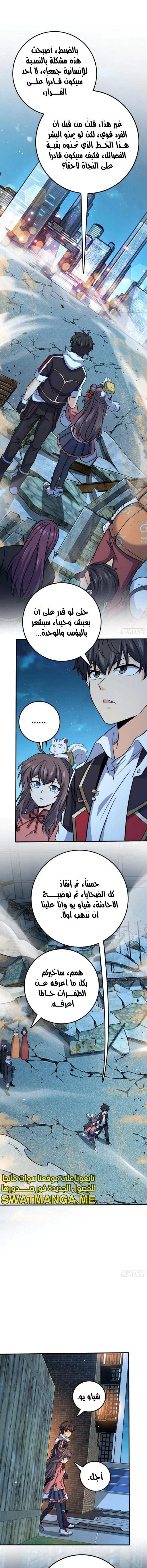 Read Spare Me, great lord! AR Manga Online