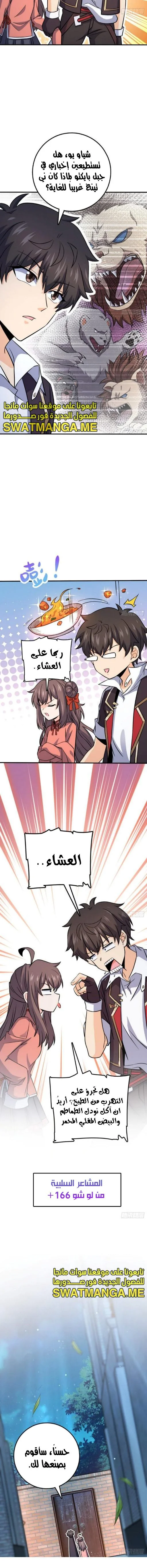 Read Spare Me, great lord! AR Manga Online