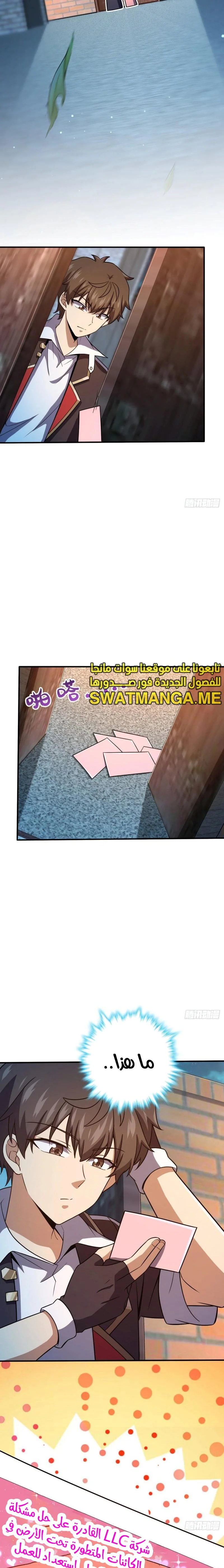 Read Spare Me, great lord! AR Manga Online