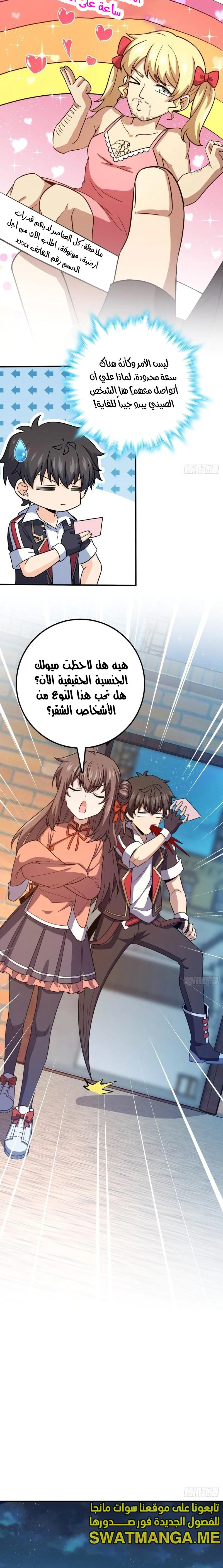 Read Spare Me, great lord! AR Manga Online