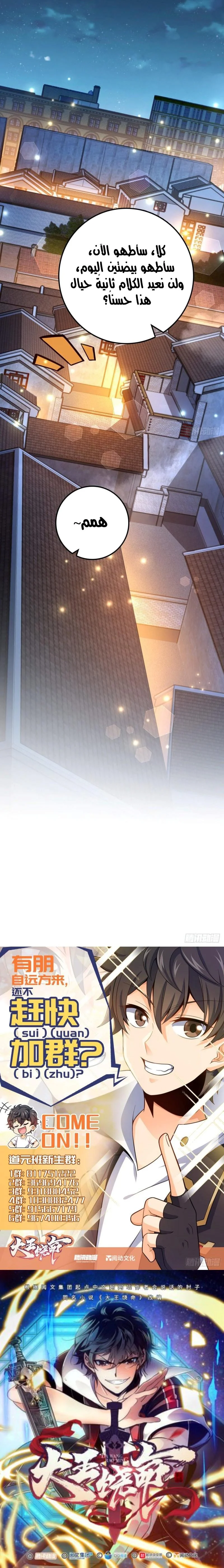 Read Spare Me, great lord! AR Manga Online