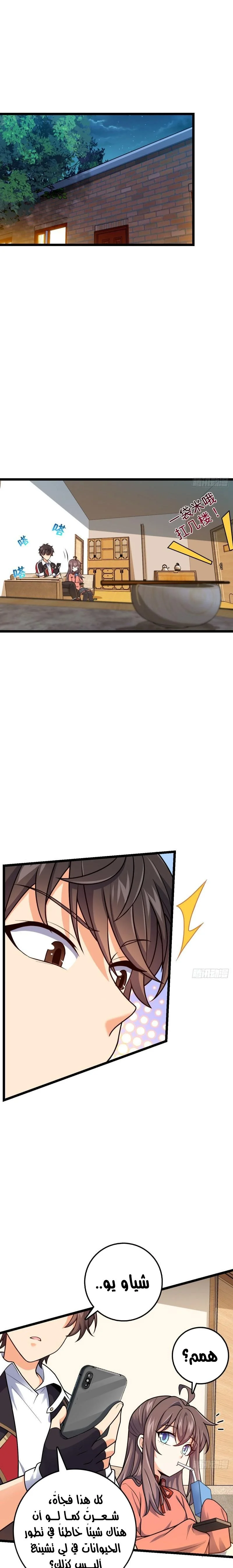 Read Spare Me, great lord! AR Manga Online