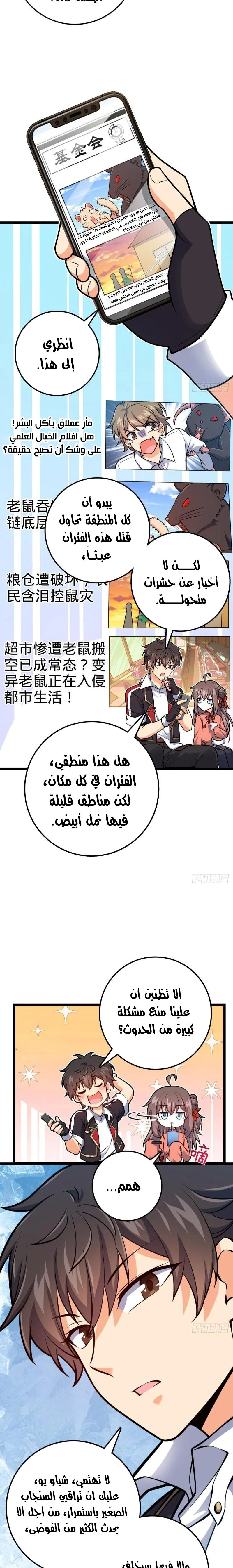 Read Spare Me, great lord! AR Manga Online