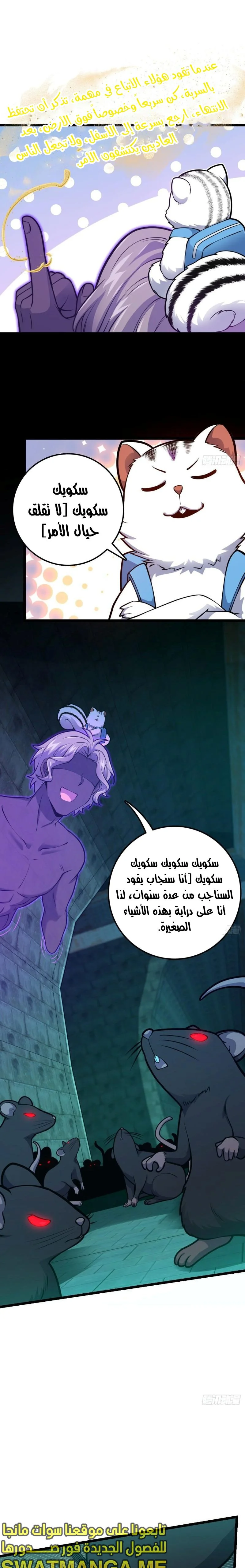 Read Spare Me, great lord! AR Manga Online
