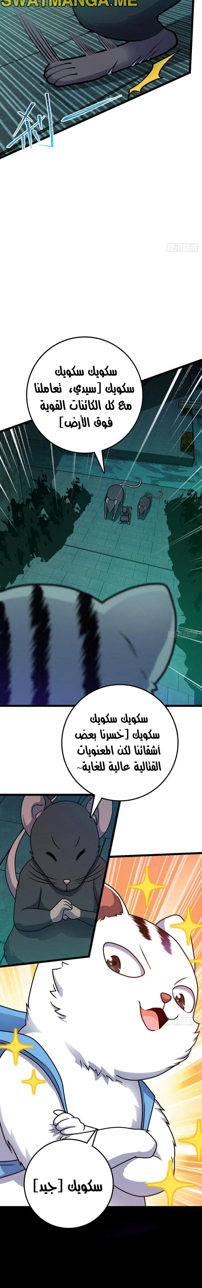 Read Spare Me, great lord! AR Manga Online