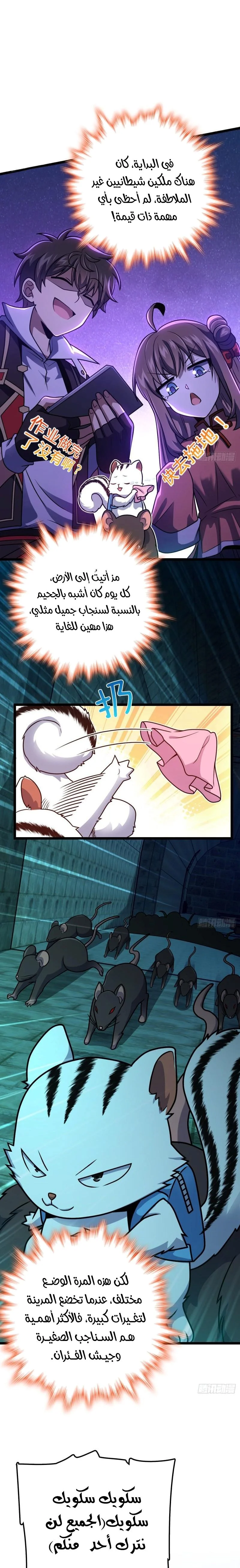 Read Spare Me, great lord! AR Manga Online