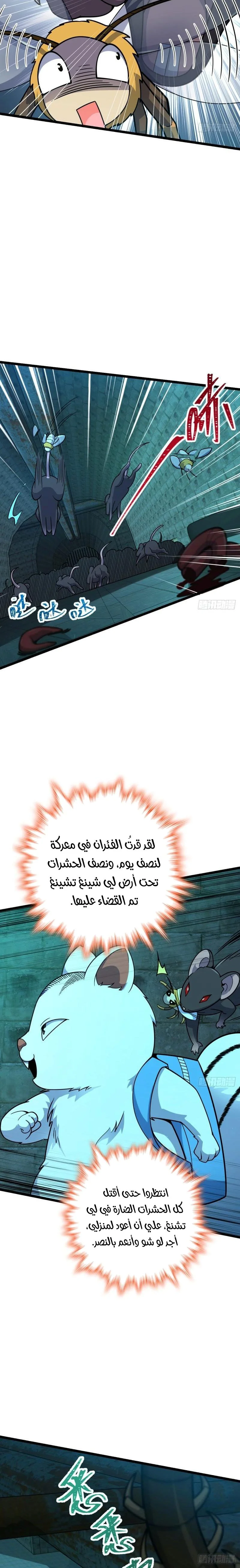 Read Spare Me, great lord! AR Manga Online