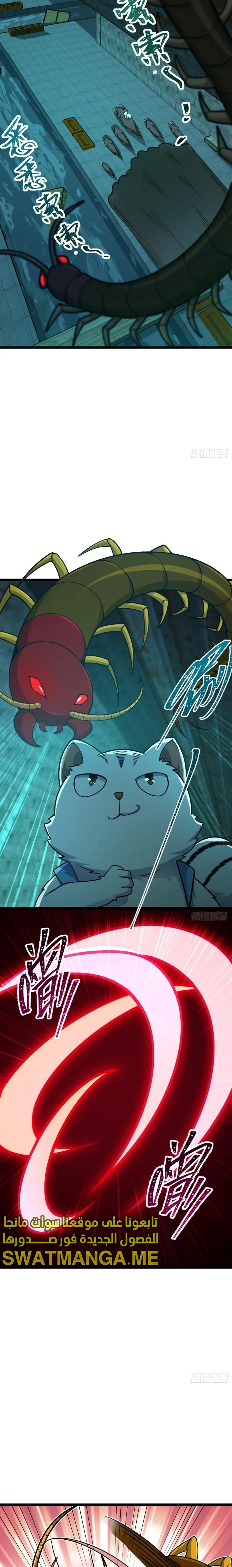 Read Spare Me, great lord! AR Manga Online