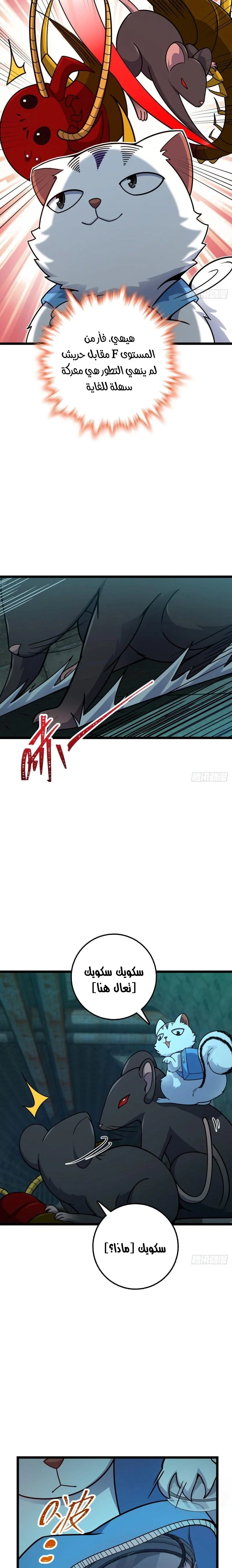 Read Spare Me, great lord! AR Manga Online