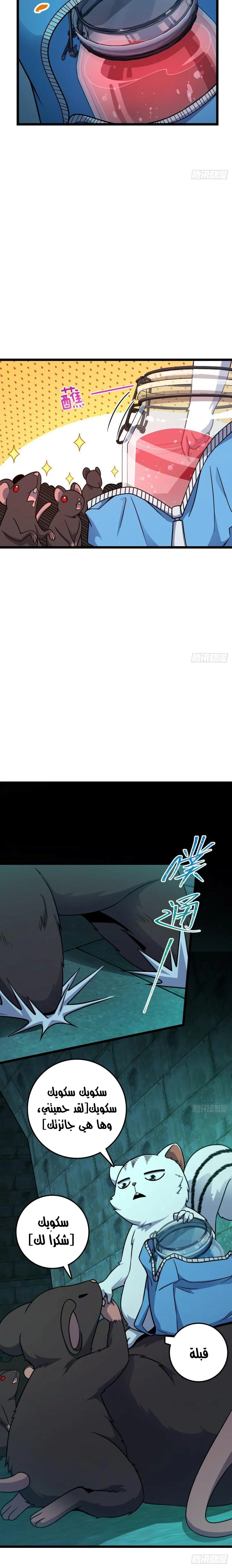 Read Spare Me, great lord! AR Manga Online