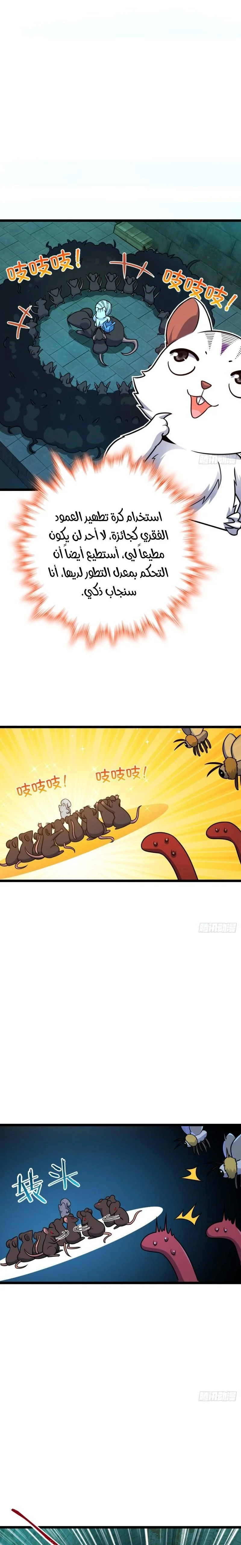 Read Spare Me, great lord! AR Manga Online