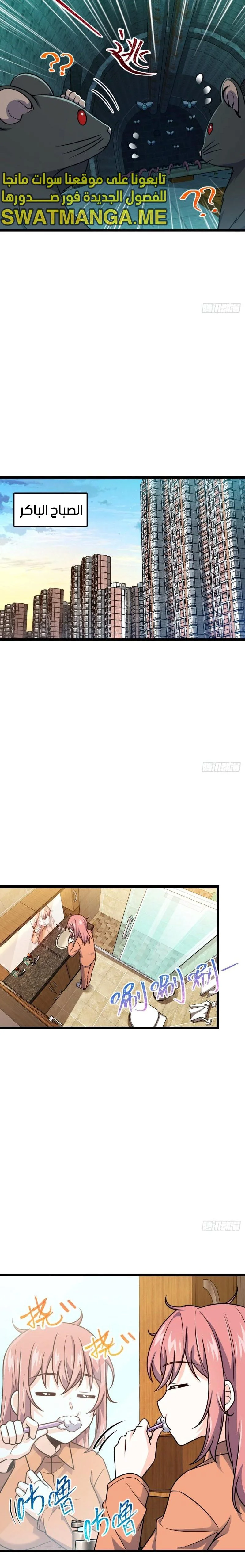 Read Spare Me, great lord! AR Manga Online