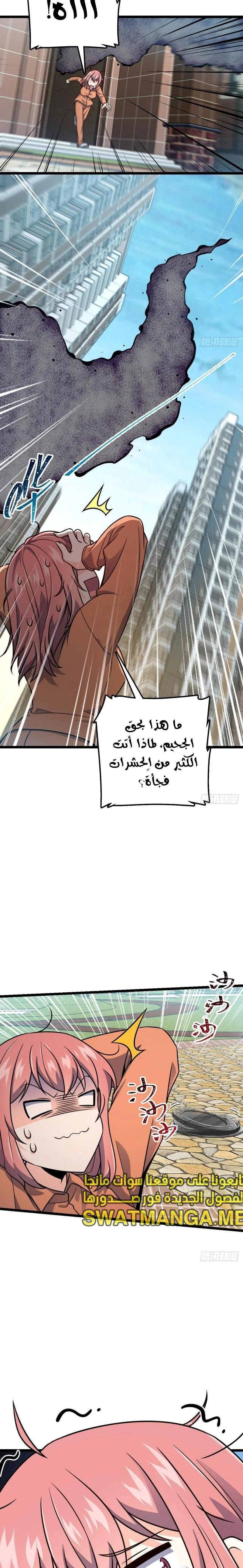 Read Spare Me, great lord! AR Manga Online
