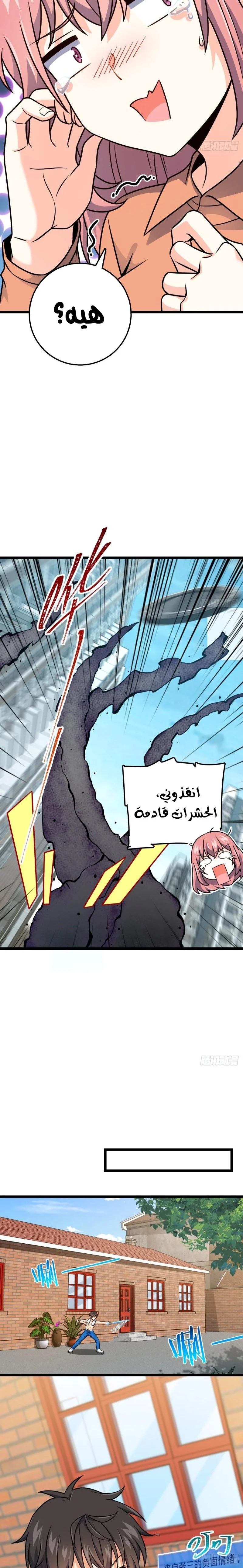 Read Spare Me, great lord! AR Manga Online