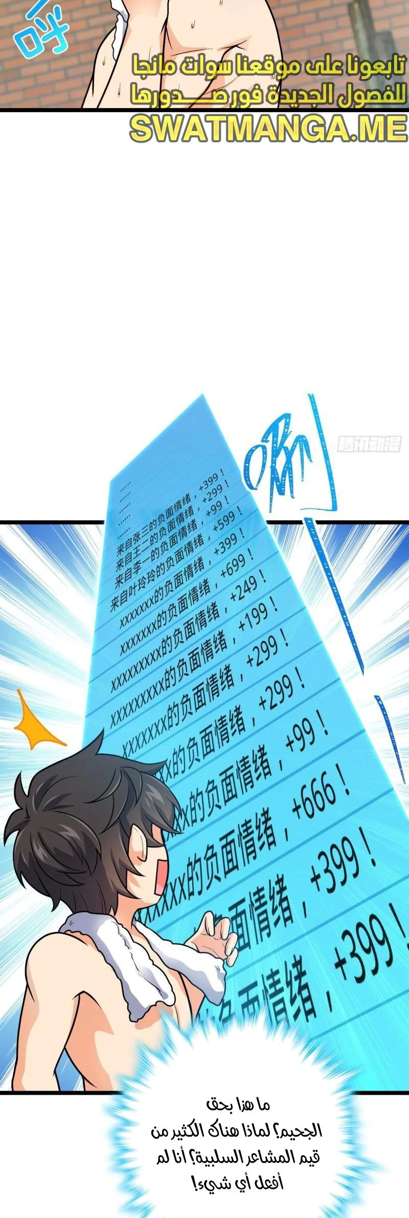Read Spare Me, great lord! AR Manga Online