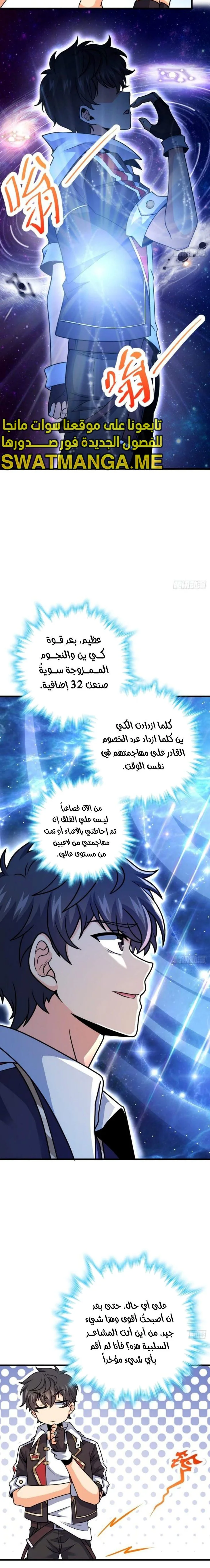 Read Spare Me, great lord! AR Manga Online