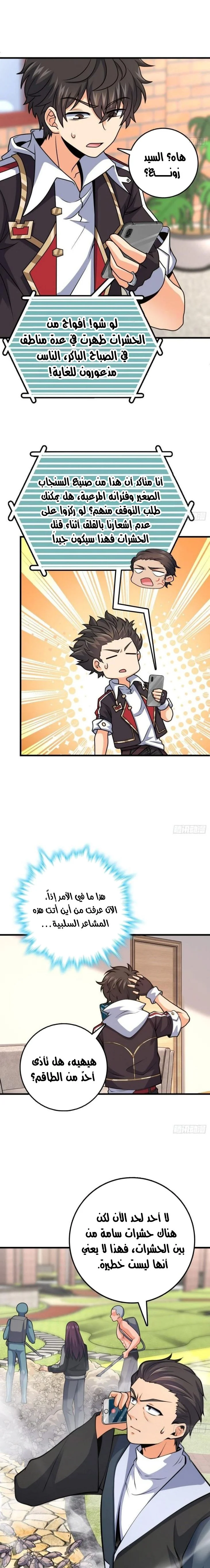 Read Spare Me, great lord! AR Manga Online