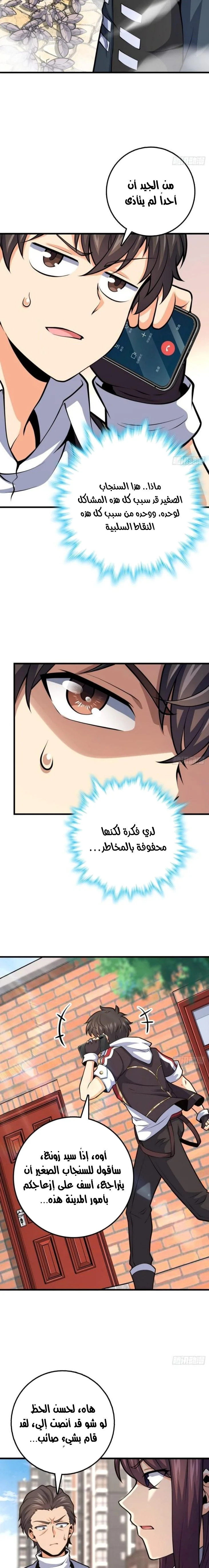 Read Spare Me, great lord! AR Manga Online