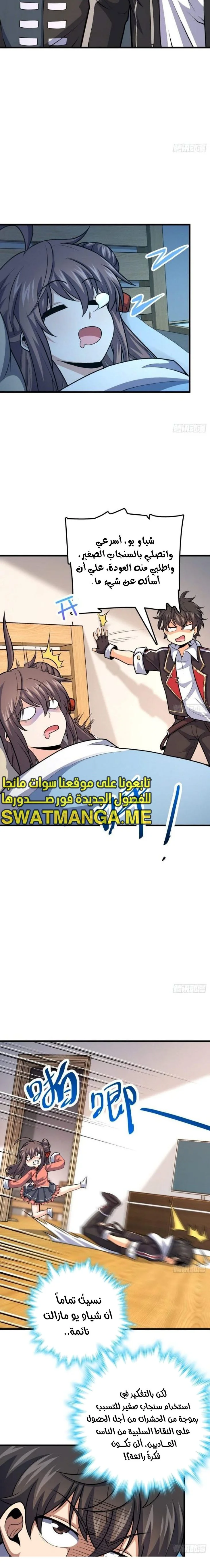 Read Spare Me, great lord! AR Manga Online